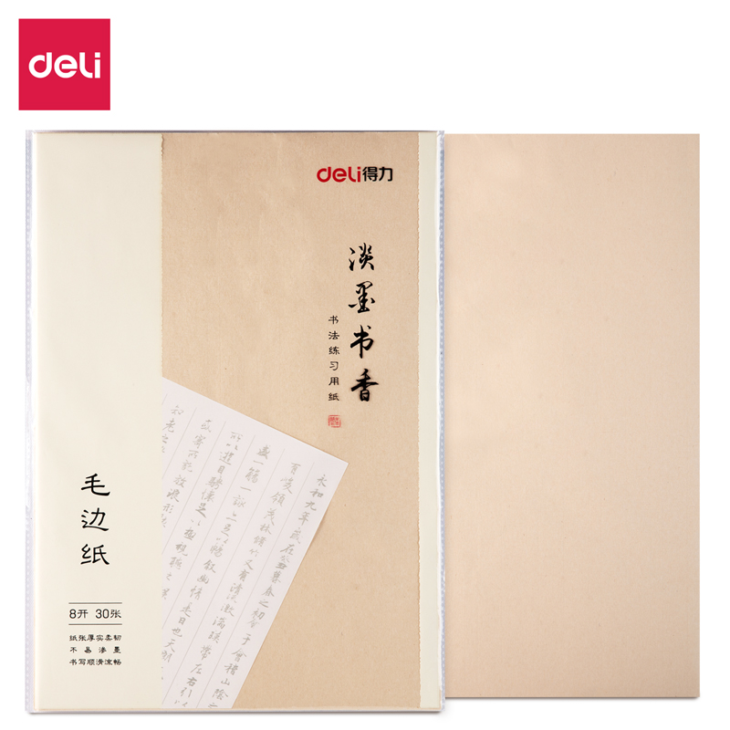 6008集团官方网站75303毛边纸(黄)(30张/袋)