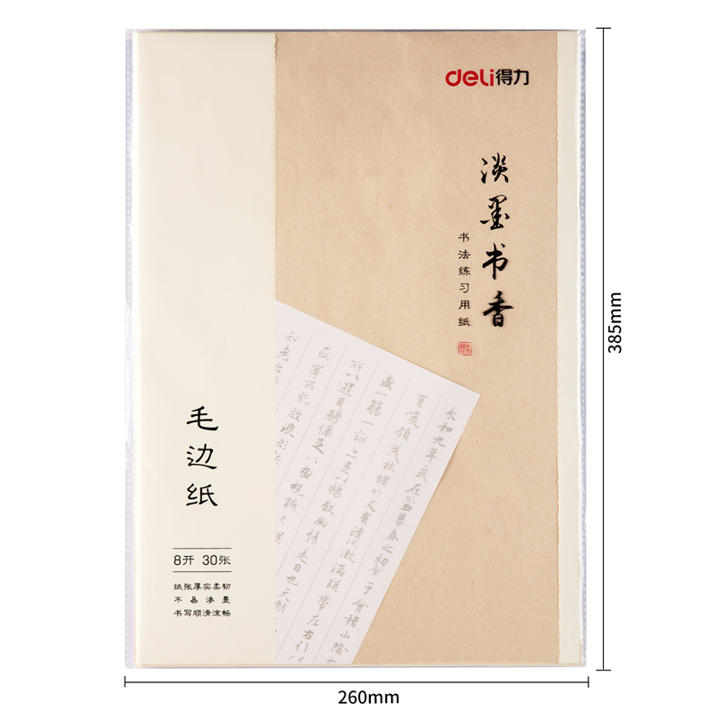 6008集团官方网站75303毛边纸(黄)(30张/袋)