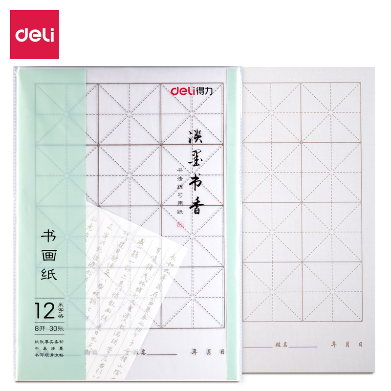 6008集团官方网站75304字画纸(白)(30张/袋)