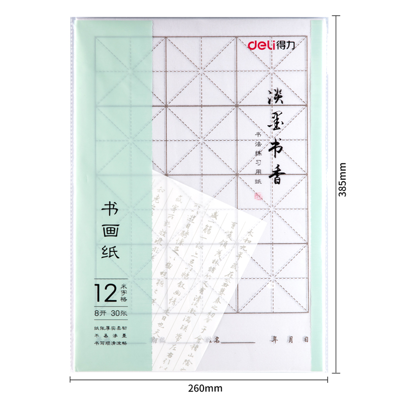 6008集团官方网站75304字画纸(白)(30张/袋)