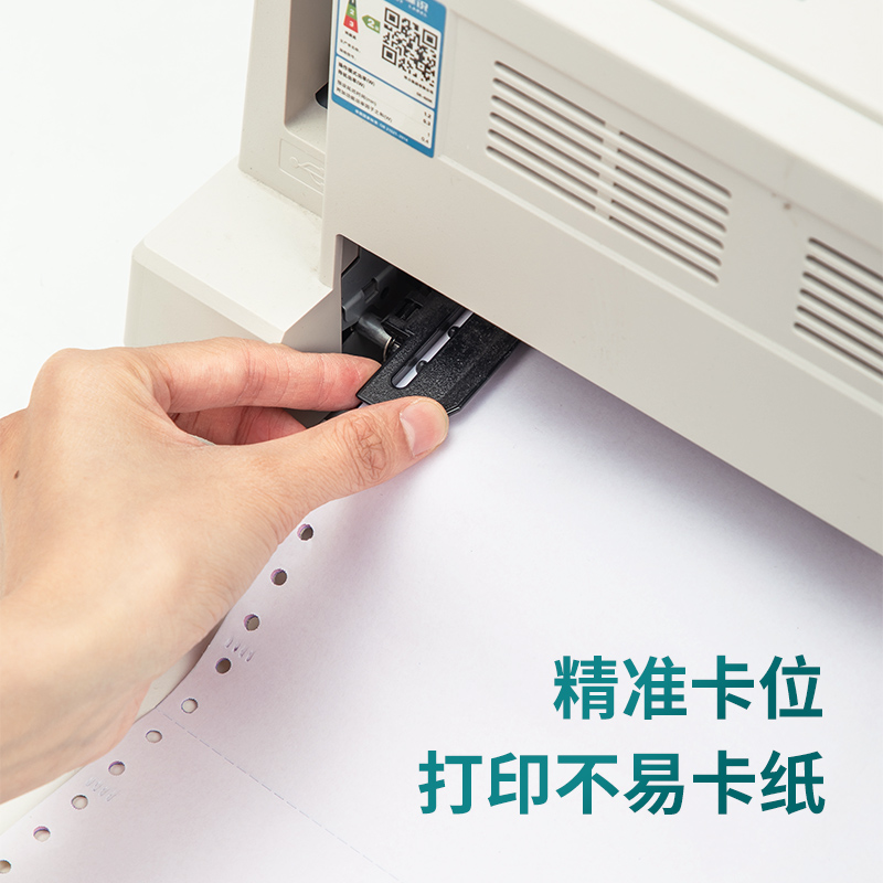 6008集团官方网站木尚M241-4电脑打印纸(白色不撕边)(800页/盒)
