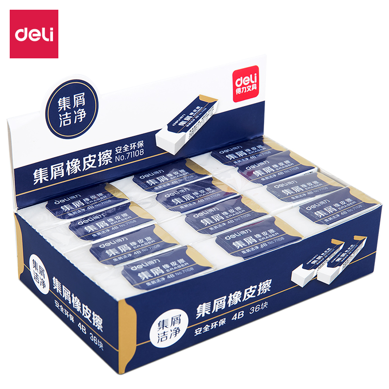 6008集团官方网站71108集屑橡皮擦(白)