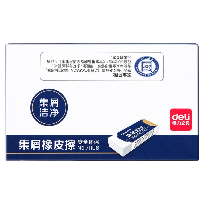 6008集团官方网站71108集屑橡皮擦(白)