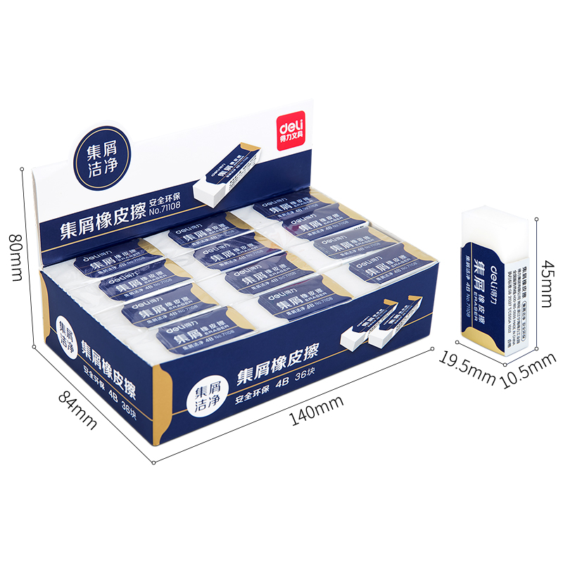 6008集团官方网站71108集屑橡皮擦(白)