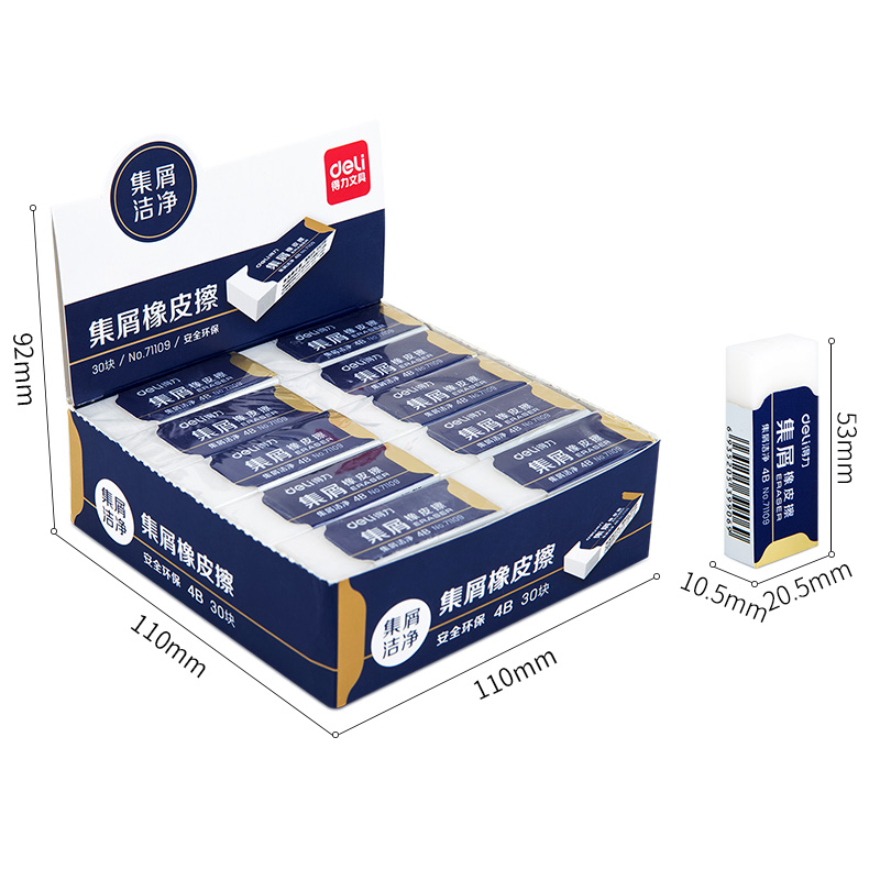 6008集团官方网站71109集屑橡皮擦(白)
