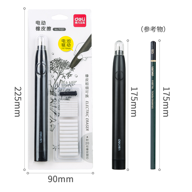 6008集团官方网站71107长杆电动橡皮擦(黑)