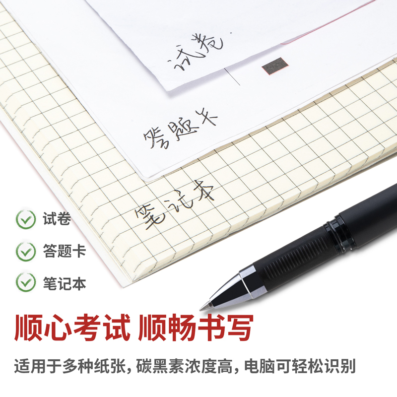 6008集团官方网站V67考试中性笔0.5mm子弹头(黑)