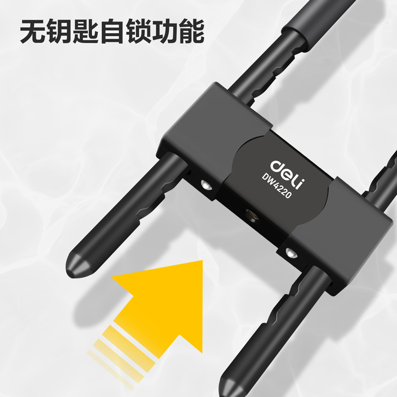 deli6008集团官方网站DW4220钥匙U型锁245-370mm(黑)(把)