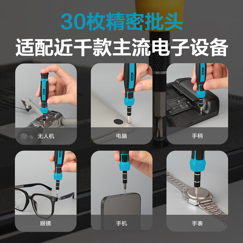 deli6008集团官方网站DW1711细密螺丝刀33件套(蓝)(套)