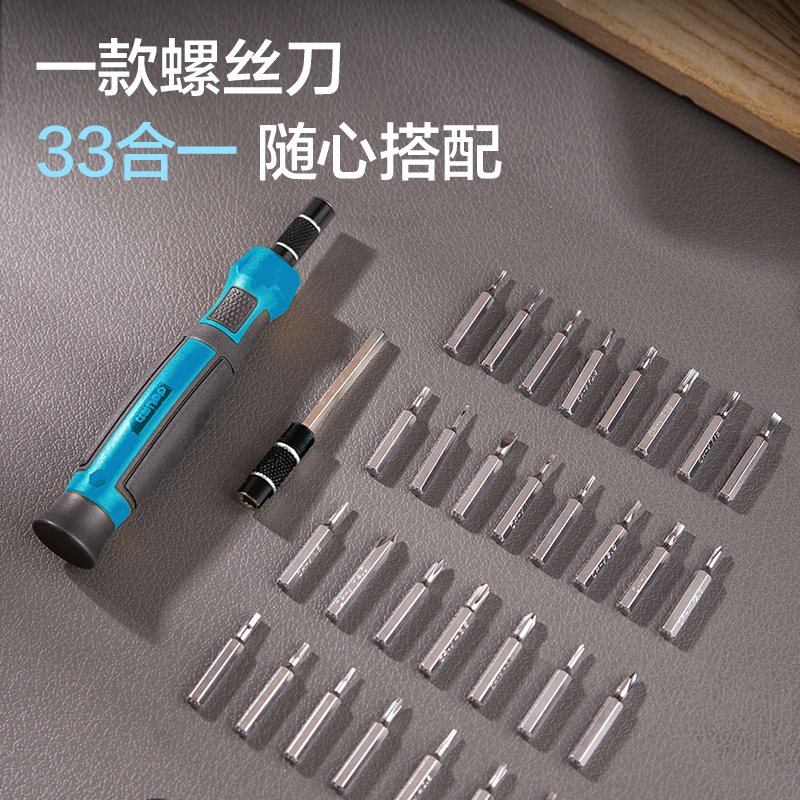 deli6008集团官方网站DW1711细密螺丝刀33件套(蓝)(套)