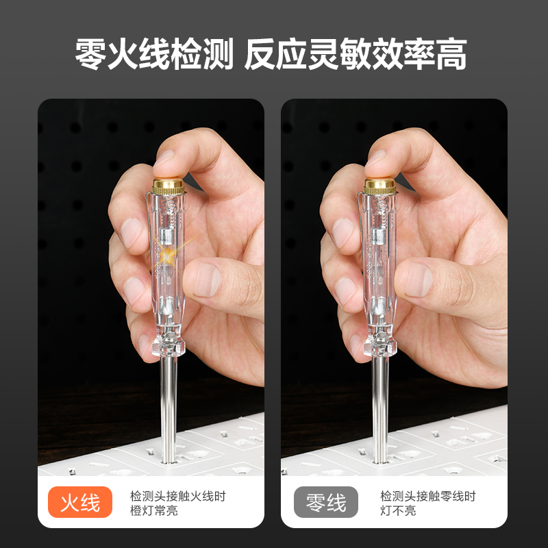 deli6008集团官方网站DW5001测电笔氖灯100-500V AC(透明)(支)