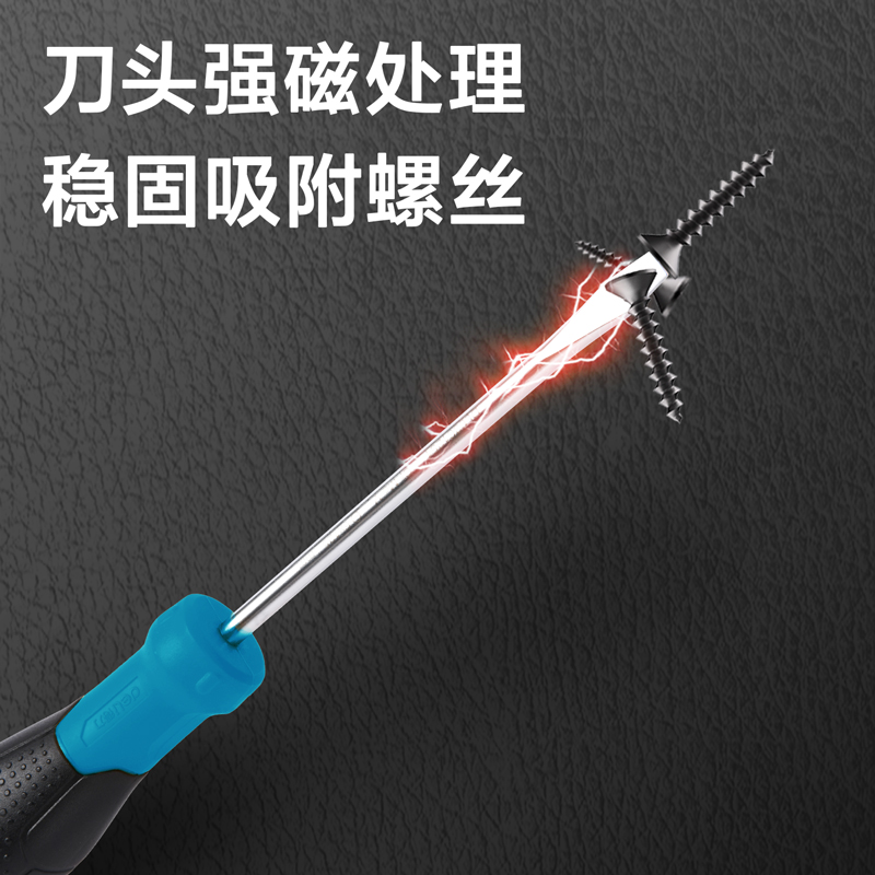 deli6008集团官方网站DW1600鱼雷柄一字螺丝批6x100mmSUP11(蓝)(把)