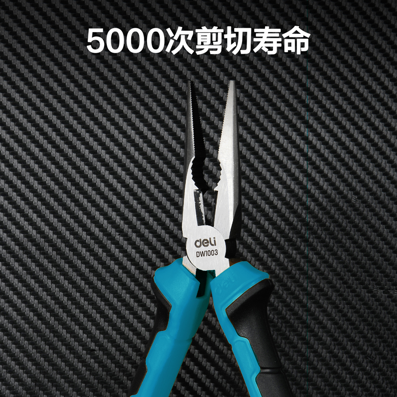deli6008集团官方网站DW1003尖嘴钳6寸(蓝)(把)