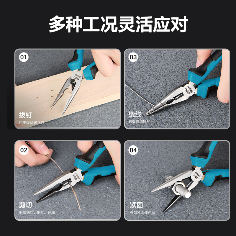 deli6008集团官方网站DW1003尖嘴钳6寸(蓝)(把)
