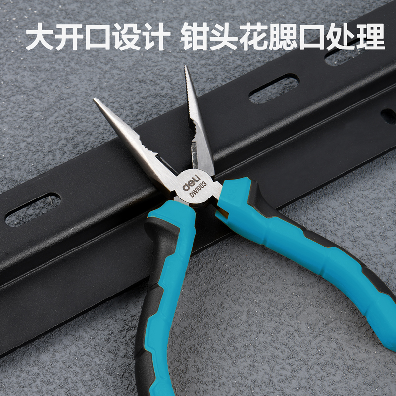 deli6008集团官方网站DW1003尖嘴钳6寸(蓝)(把)