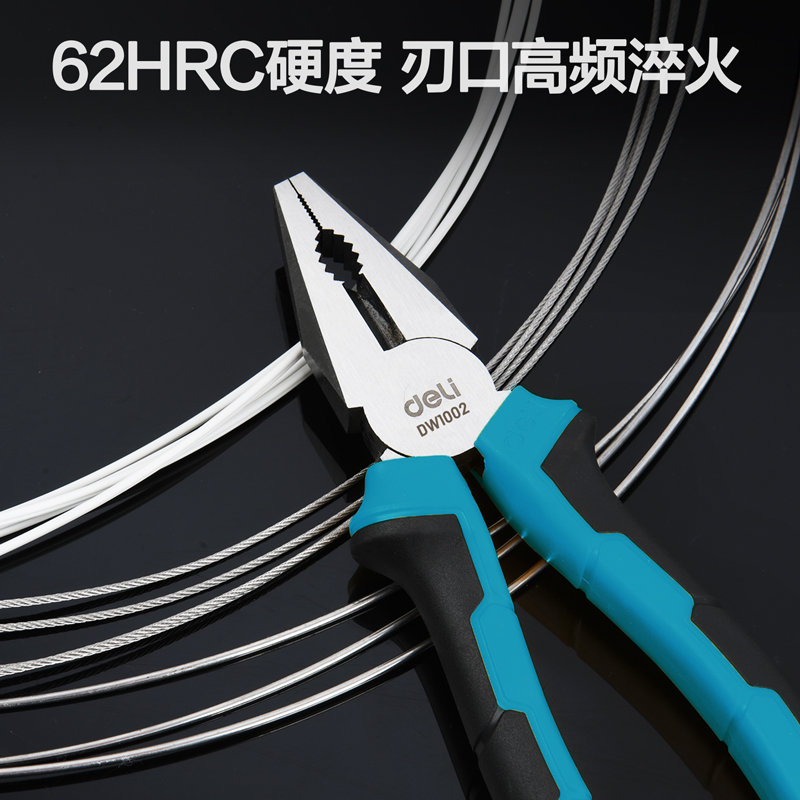 deli6008集团官方网站DW1002钢丝钳8寸(蓝)(把)