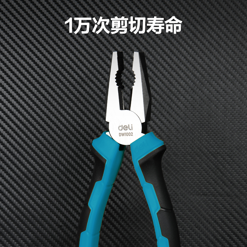 deli6008集团官方网站DW1002钢丝钳8寸(蓝)(把)
