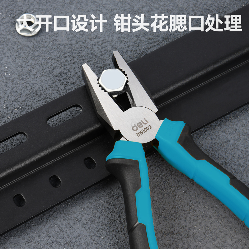 deli6008集团官方网站DW1002钢丝钳8寸(蓝)(把)