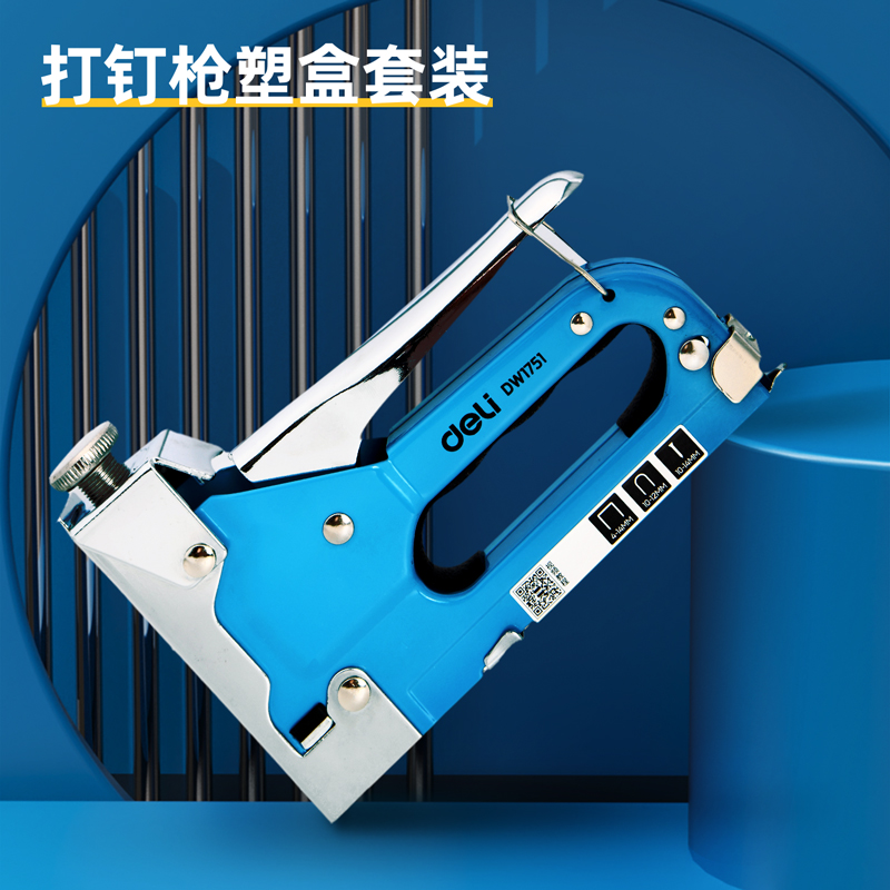 deli6008集团官方网站DW1751三合一打钉枪套装三款枪钉各2000枚起钉器(蓝)(套)