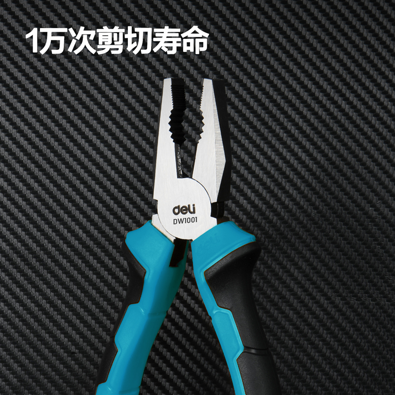 deli6008集团官方网站DW1001钢丝钳7寸(蓝)(把)