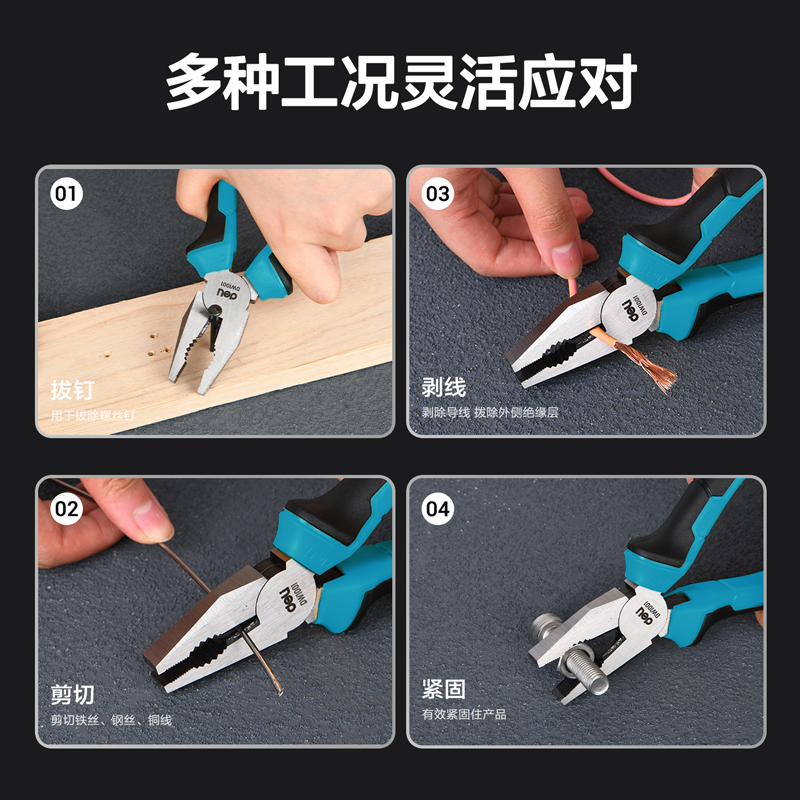 deli6008集团官方网站DW1001钢丝钳7寸(蓝)(把)