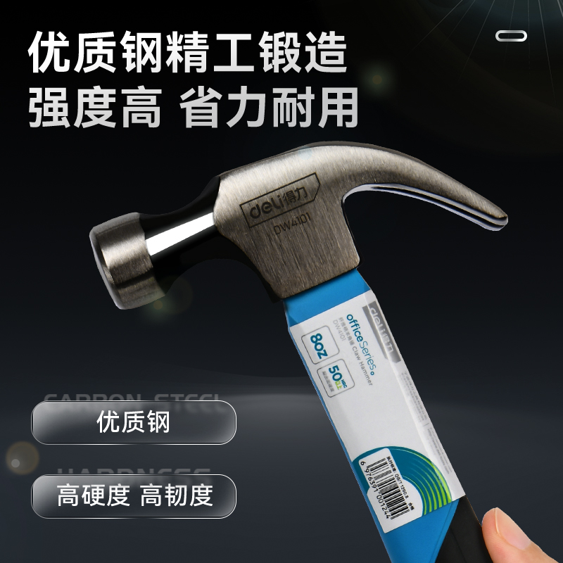 deli6008集团官方网站DW4101纤维柄羊角锤8oz(蓝)(把)