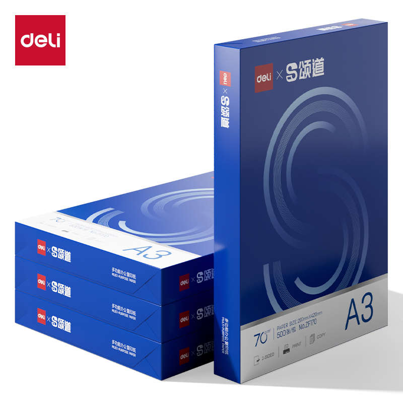 颂道ZF171复印纸A3-70g-4包(蓝)(包)