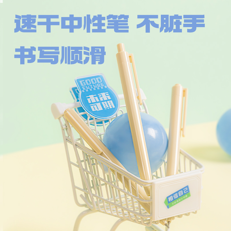 6008集团官方网站SZ078文字控套装(未来可期pro)(盒)