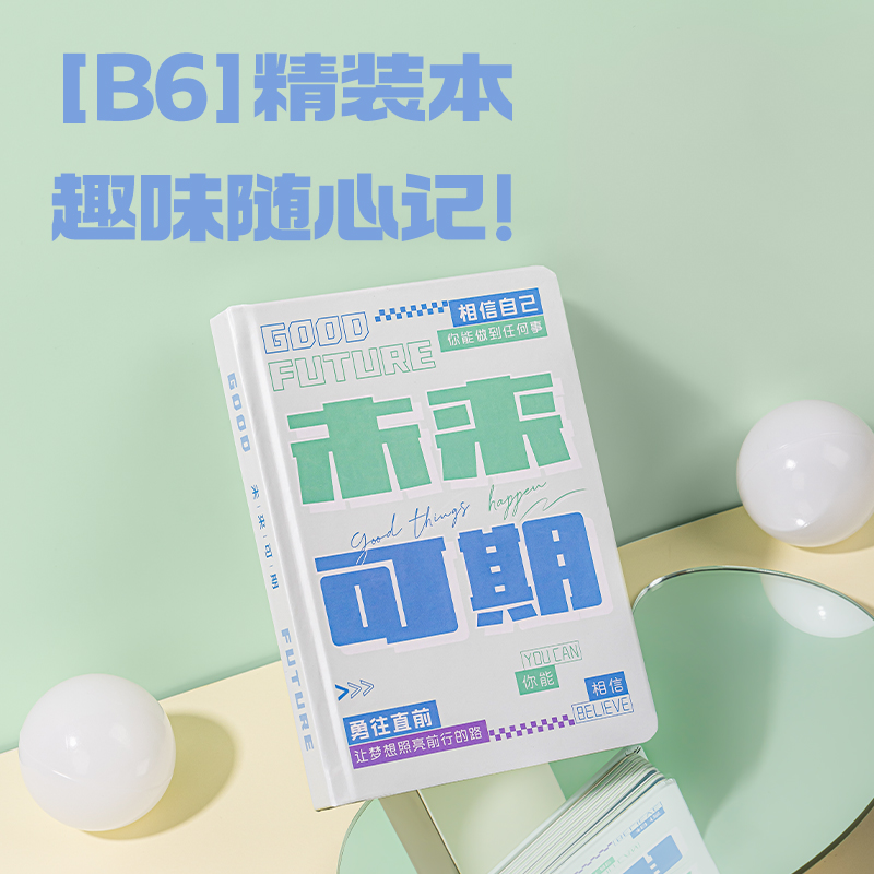6008集团官方网站SZ078文字控套装(未来可期pro)(盒)