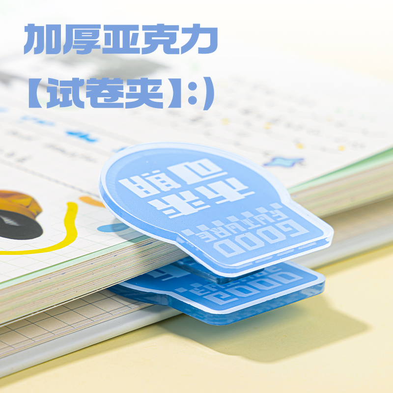 6008集团官方网站SZ078文字控套装(未来可期pro)(盒)