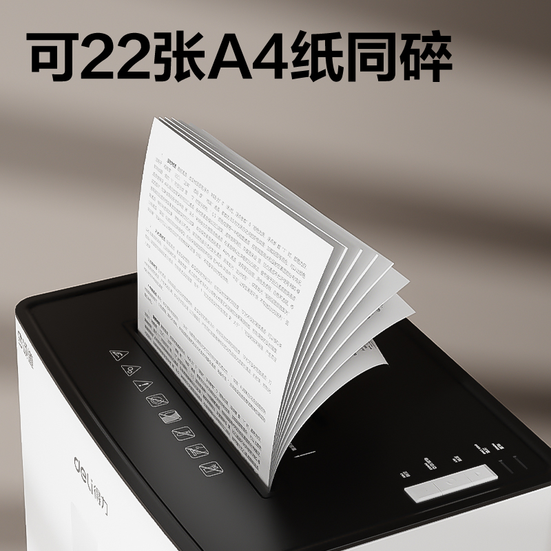 颂道SD430D碎纸机-商务碎纸机(白)(台)