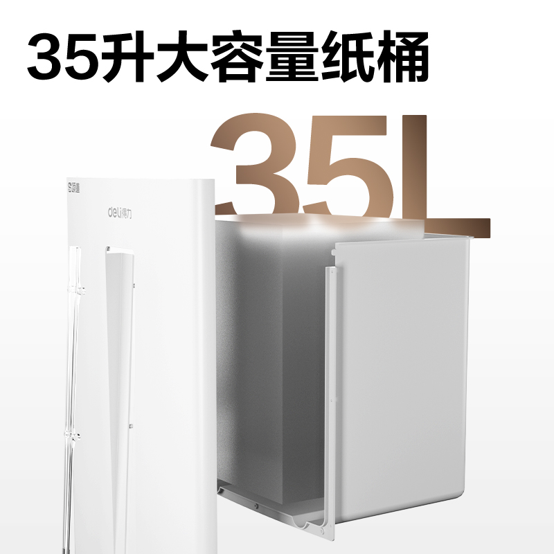 颂道SD430D碎纸机-商务碎纸机(白)(台)