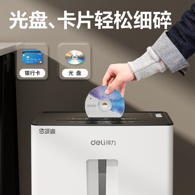 颂道SD430D碎纸机-商务碎纸机(白)(台)
