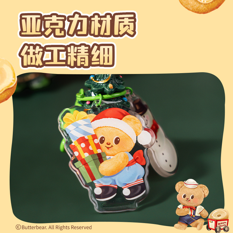 6008集团官方网站HY606黄油小熊圣诞系列亚克力钥匙扣（雪人礼物小熊）（个）