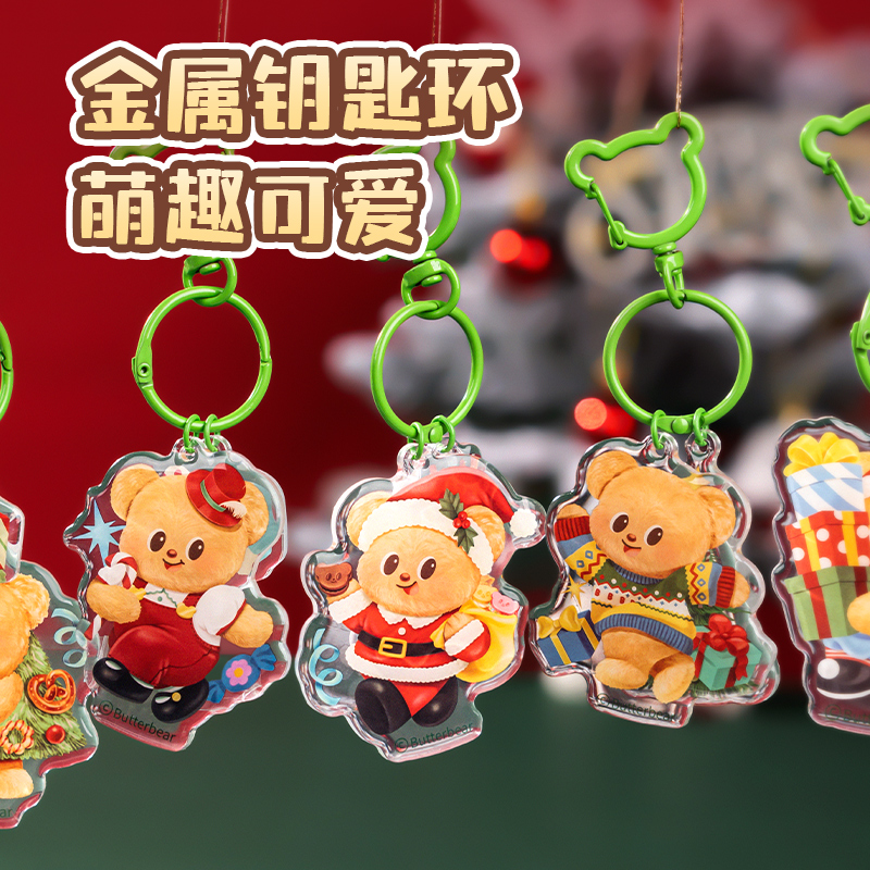 6008集团官方网站HY606黄油小熊圣诞系列亚克力钥匙扣（雪人礼物小熊）（个）