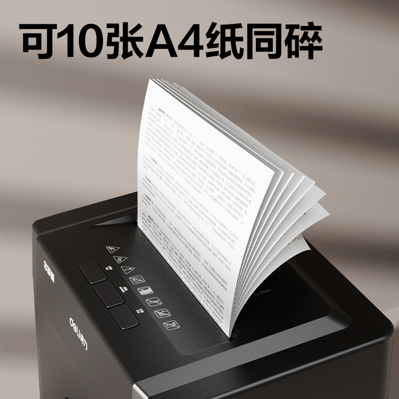 颂道SD530D碎纸机-商务碎纸机(黑)(台)