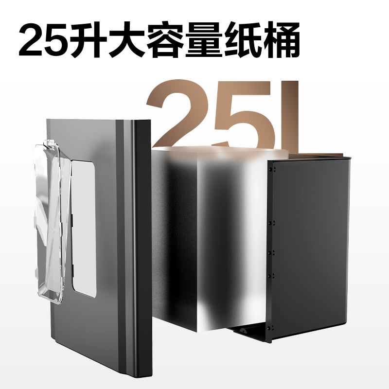 颂道SD530D碎纸机-商务碎纸机(黑)(台)