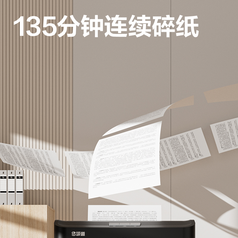 颂道SD420D碎纸机-商务碎纸机(黑)(台)