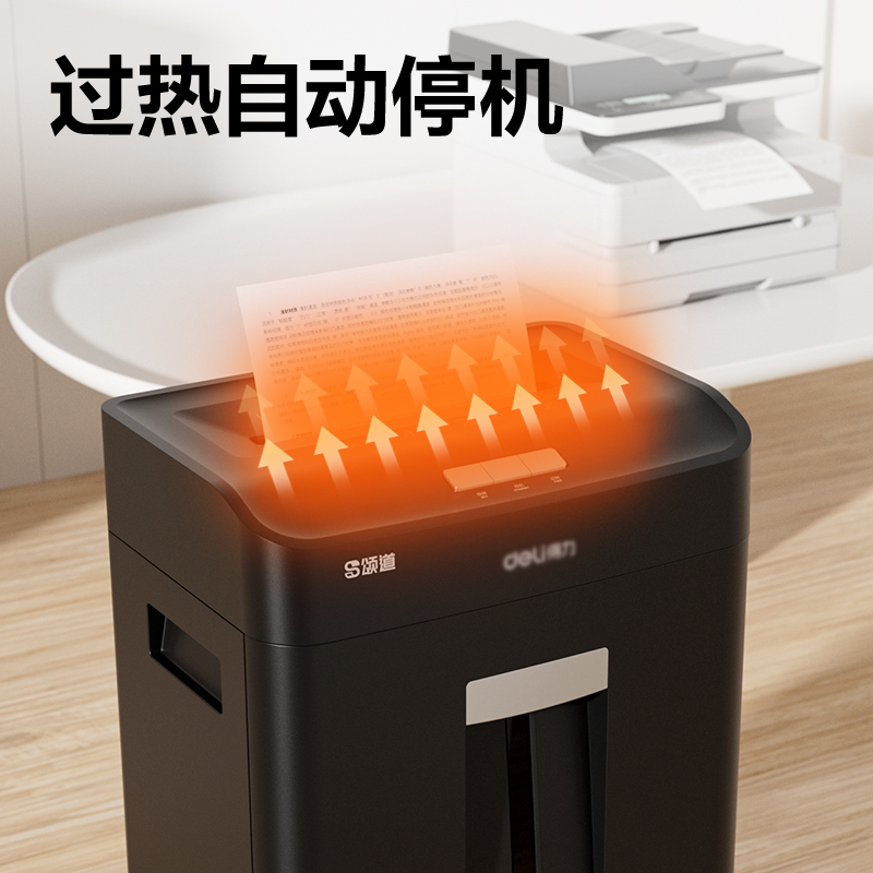 颂道SD420D碎纸机-商务碎纸机(黑)(台)