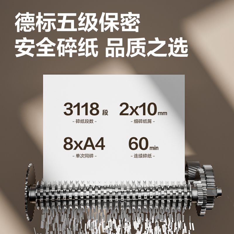 颂道SD520碎纸机-商务碎纸机(黑)(台)