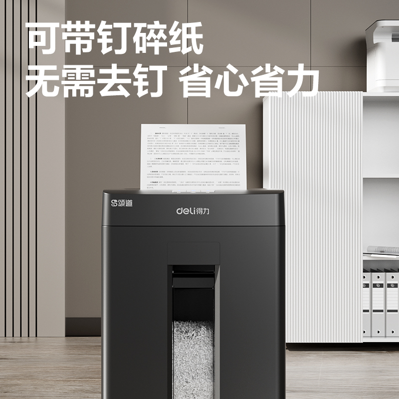 颂道SD520碎纸机-商务碎纸机(黑)(台)