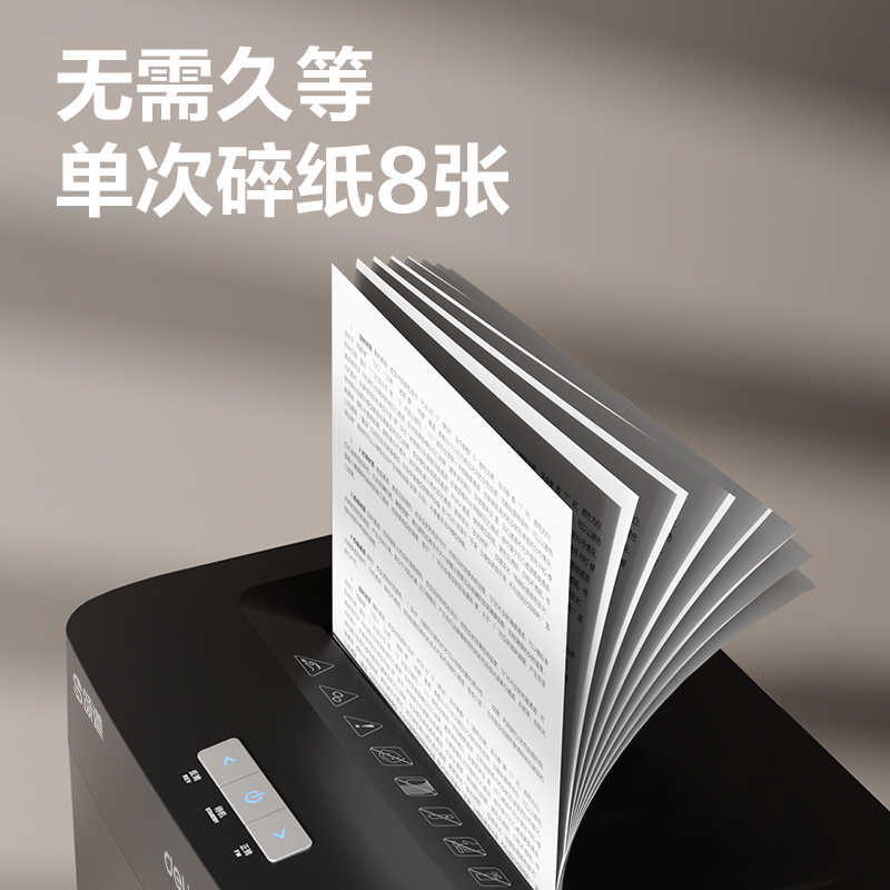 颂道SD520碎纸机-商务碎纸机(黑)(台)