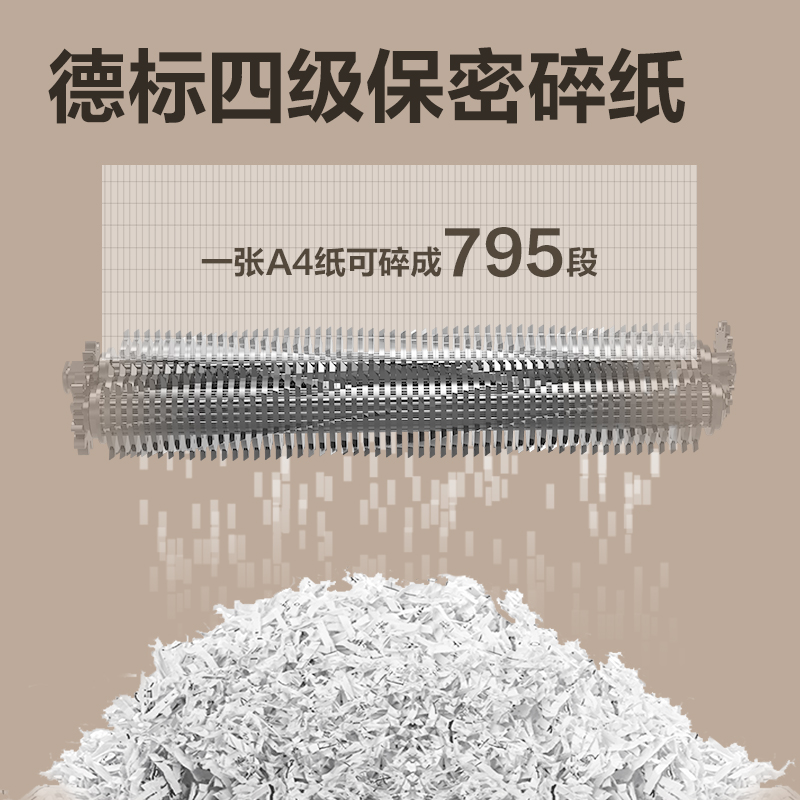 颂道SD410碎纸机-小型碎纸机(黑)(台)