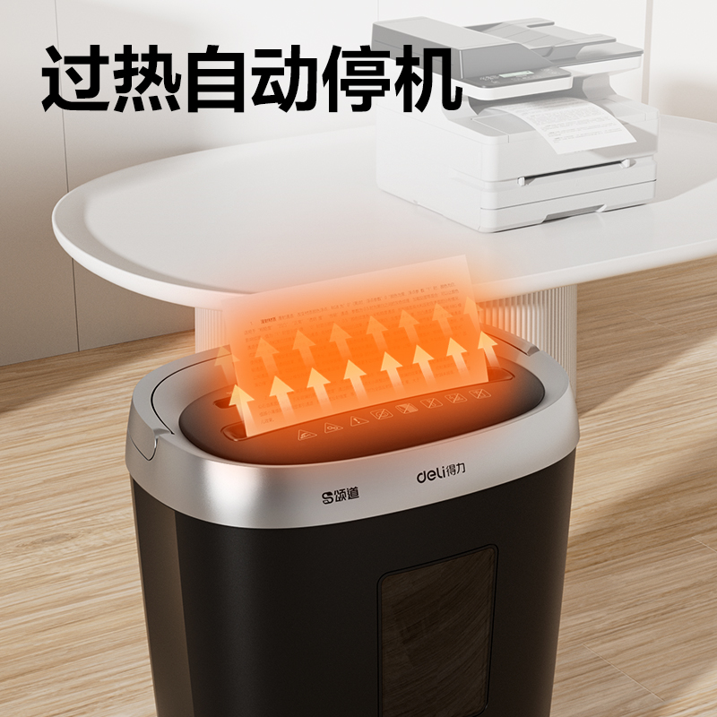 颂道SD410碎纸机-小型碎纸机(黑)(台)