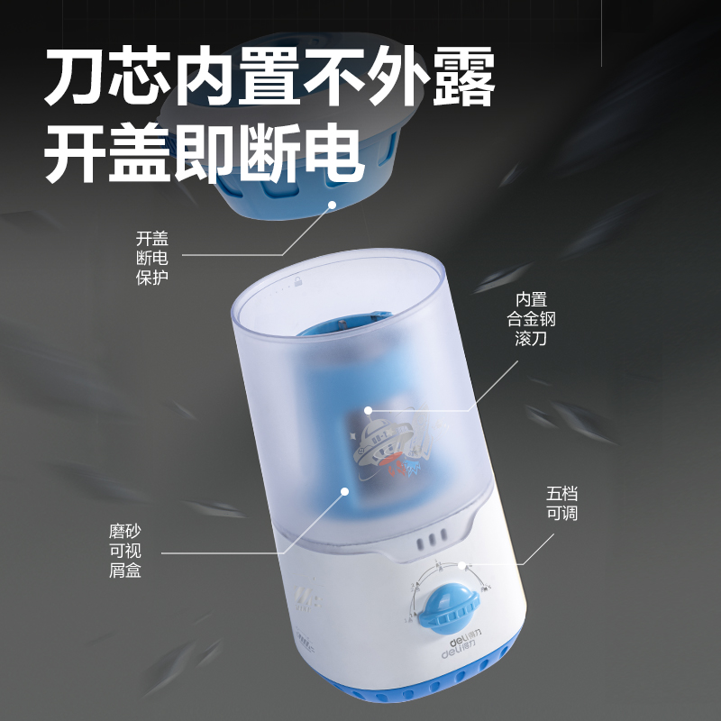6008集团官方网站VA303大口径全自动削笔机(蓝色)(台)