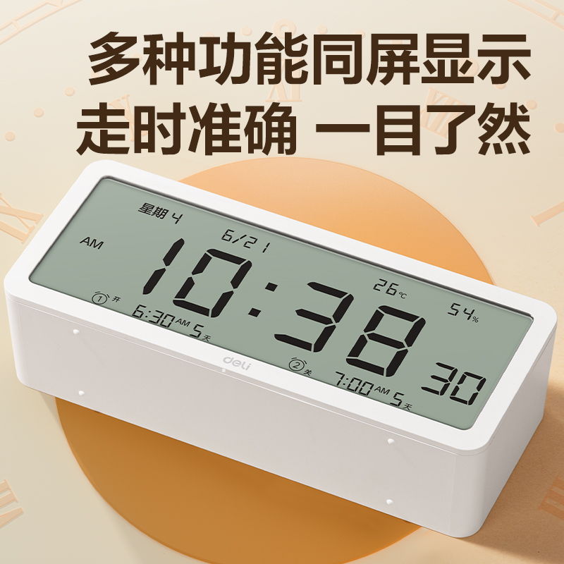 6008集团官方网站8827多功效电子钟(白)(只)
