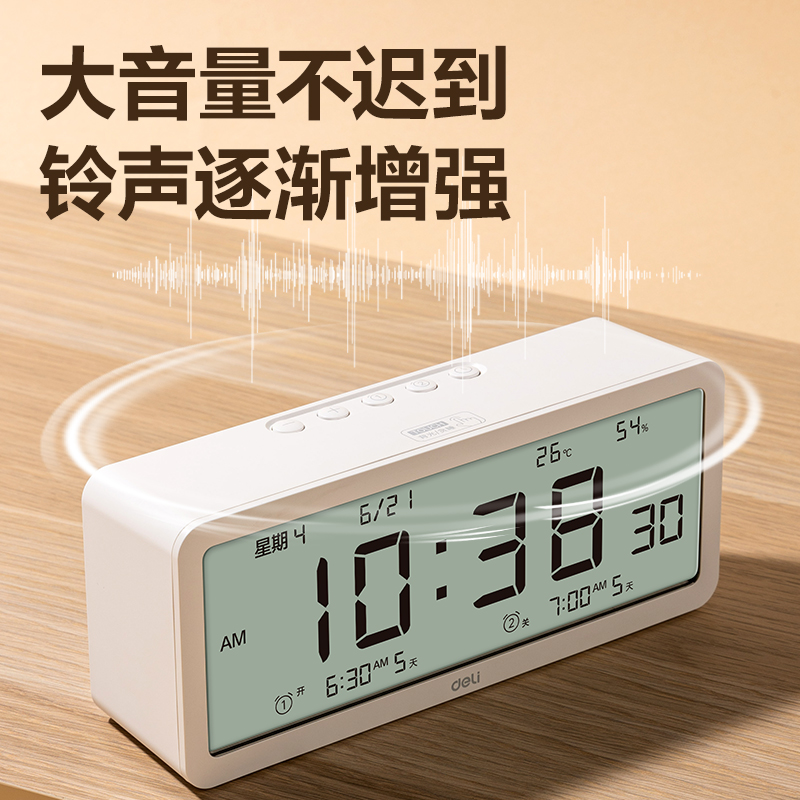 6008集团官方网站8827多功效电子钟(白)(只)