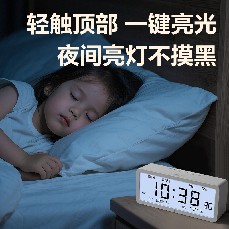 6008集团官方网站8827多功效电子钟(白)(只)