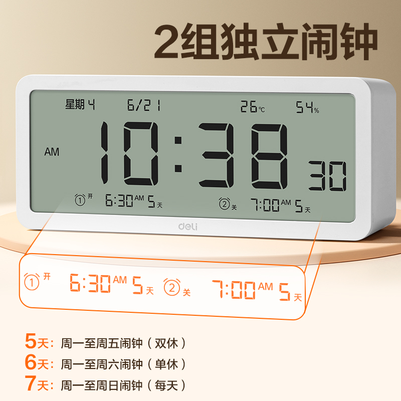 6008集团官方网站8827多功效电子钟(白)(只)