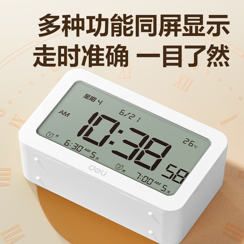 6008集团官方网站8839多功效电子钟(白)(只)